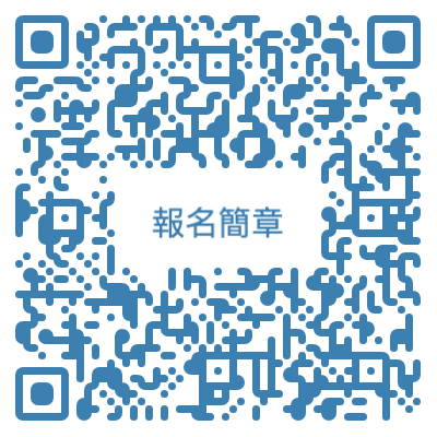 福鹿秀雙語品格營_報名簡章