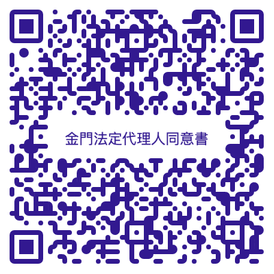 福鹿秀雙語品格營_同意書金門